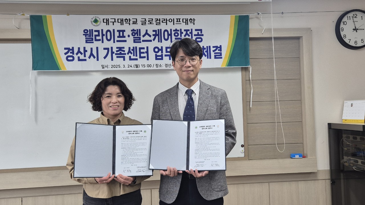 경산시 가족센터와 업무협약 체결